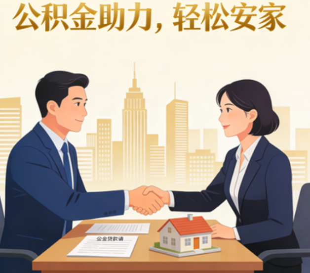 蚌埠关于落实阶段性支持政策加强中央机关住房公积金服务保障工作的通知
